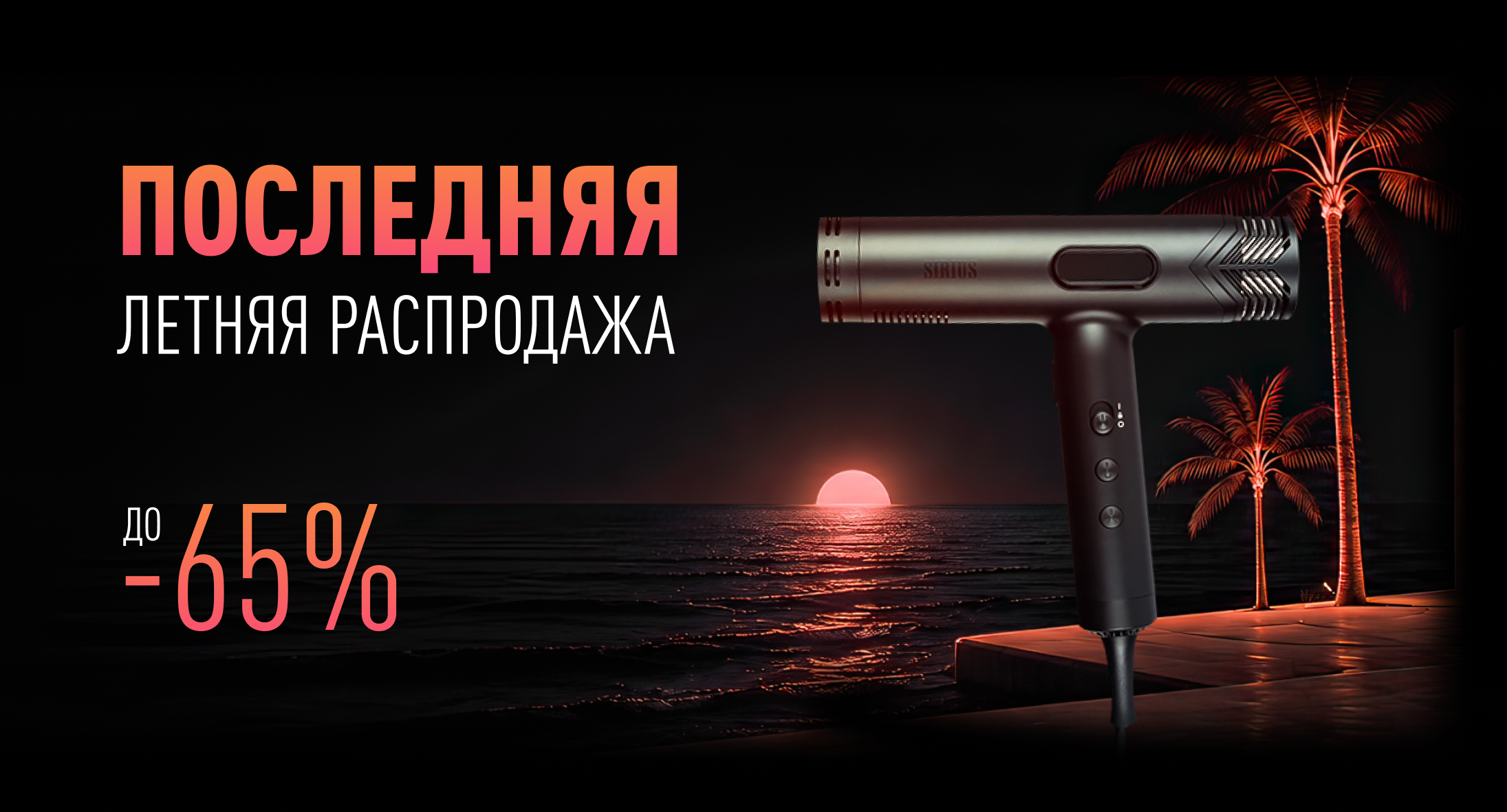 Баннер